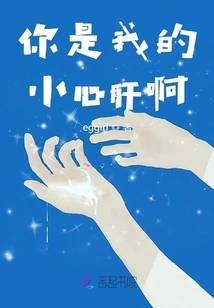 You Are My Little Sweetheart