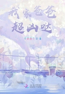 My Dad is Very Cruel