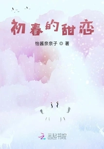 Sweet Love in Early Spring