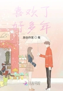 Liked it for Many Years