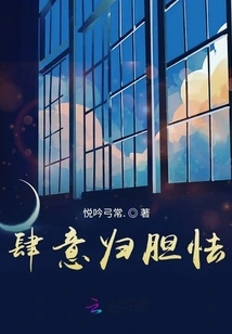 Willfulness Turns to Cowardice