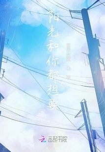 Sunshine and You Want Both