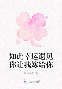 So Lucky to Meet You and Let Me Marry You