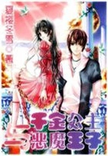 The Golden Princess and the Devil Prince