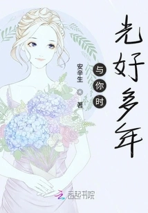 I Spent Many Years with You