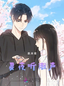 Listening to the Rain on a Summer Night