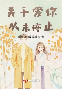 About Loving You, Never Stops