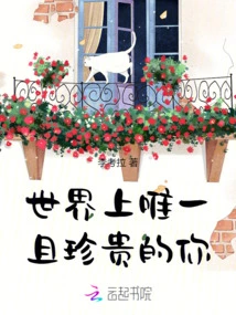 The Only and Precious You in the World