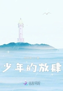 The Arrogance of Youth