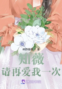 Zhiwei, Please Love Me Again