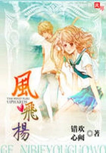 Forbidden Love: Feng Feiyang