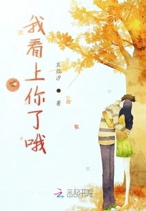 Shhh, I've Fallen in Love with You