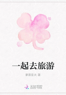 Let's Travel Together