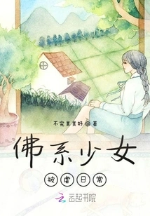 The Daily Routine of a Buddhist Girl Being Abused