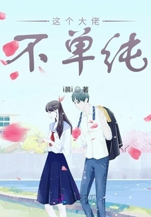 This Boss is Not Innocent