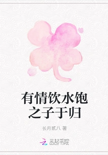 The Loving Son Who Drank Enough Water Returns Home