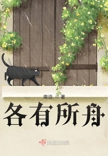 Everyone Has Their Own Boat