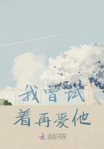 I Tried to Love Him Again