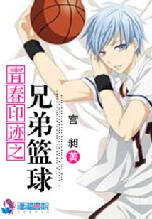 Youth Imprint: Brothers Basketball