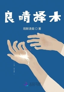 Yoshiharu Chooses Wood