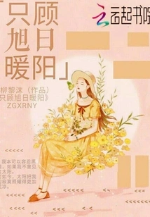 Just Look after the Rising Sun