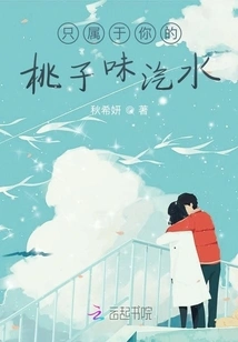 A Peach-flavored Soda Just for You