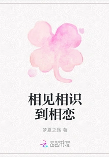 From Meeting Each Other to Falling in Love