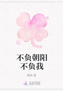 Live up to the Rising Sun and Live up to Me