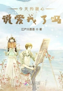 Did My Sweetheart Say She Loves Me Today?