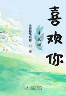 I Just Realized I Like You