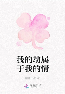 My Calamity Belongs to My Love