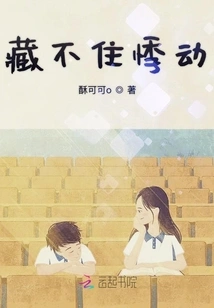 Can't Hide the Throbbing