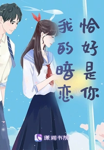 My Secret Love Happens to Be You