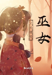 The Witch on the 24th Floor