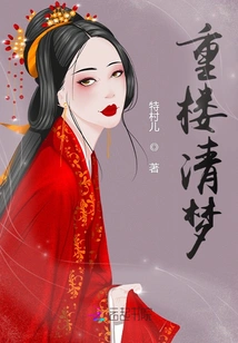 Chonglou Qingmeng