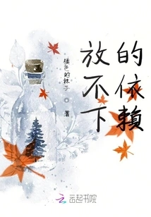 Unable to Let Go of Dependence