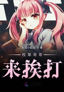 The School Bastard is Here to Get Beaten