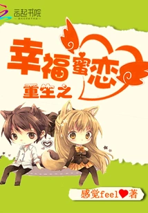 Rebirth of Happy Love