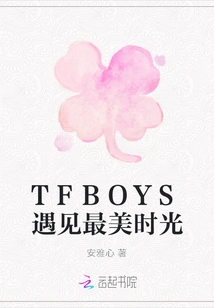 Tfboys Meets the Most Beautiful Time