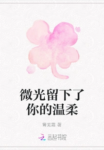 The Shimmer Left Your Tenderness