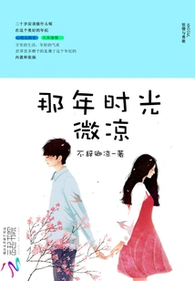 It Was a Cool Time Back Then