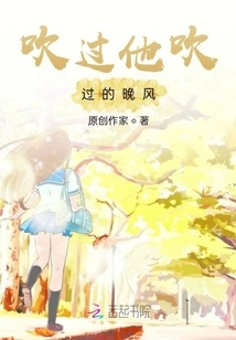 The Evening Wind That Blew Through Him