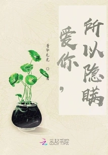 I Love You, so I Hide It