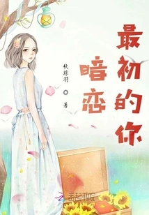 Secretly Falling in Love with the First You