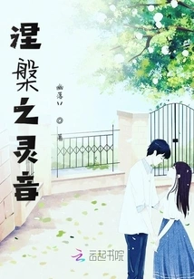 The Spiritual Sound of Nirvana