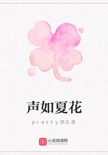 Sound Like Summer Flowers