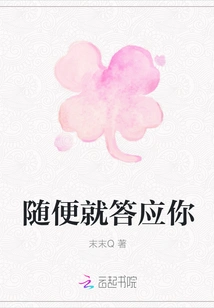 I Promise You Whatever