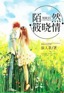 Mo Ran Xiao Xiaoqing