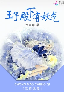 A Pet Cat Becomes a Wife: His Royal Highness Has a Demonic Temperament