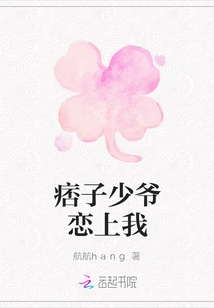 The Ruffian Young Master Fell in Love with Me